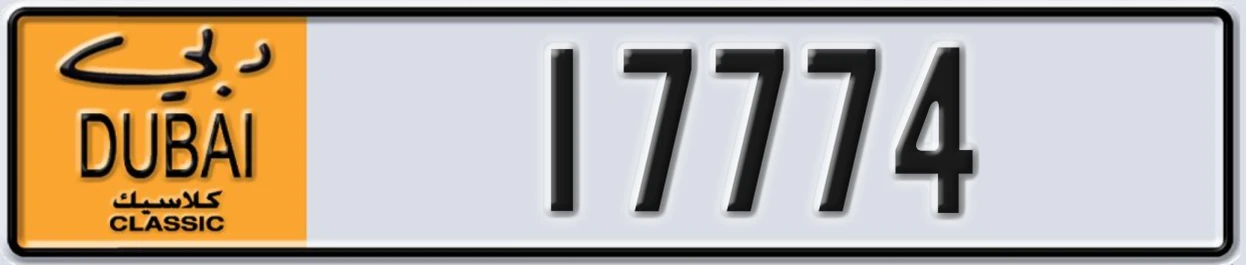 UAE License Plate Dubai Classic NOC 17774