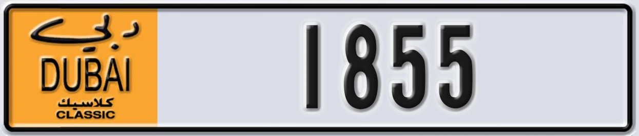 UAE License Plate Dubai Classic NOC 1855