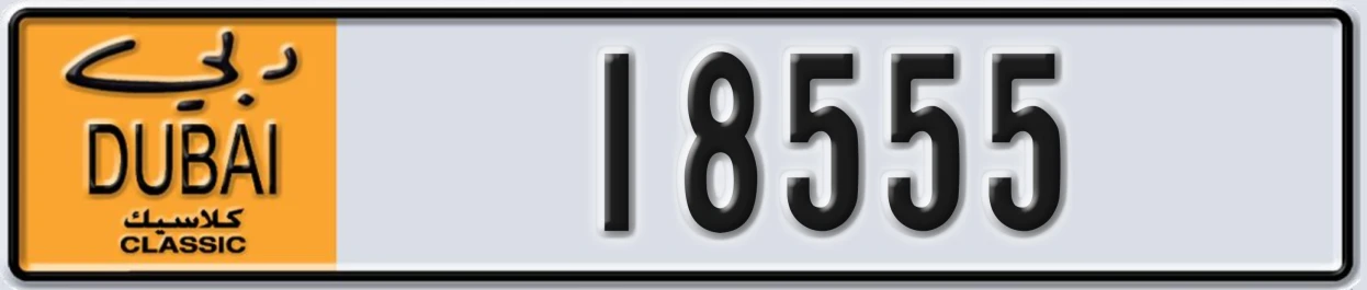 UAE License Plate Dubai Classic NOC 18555