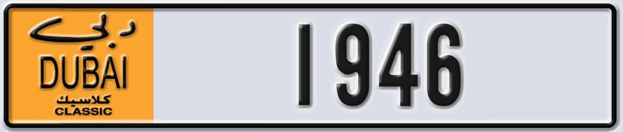 UAE License Plate Dubai Classic NOC 1946