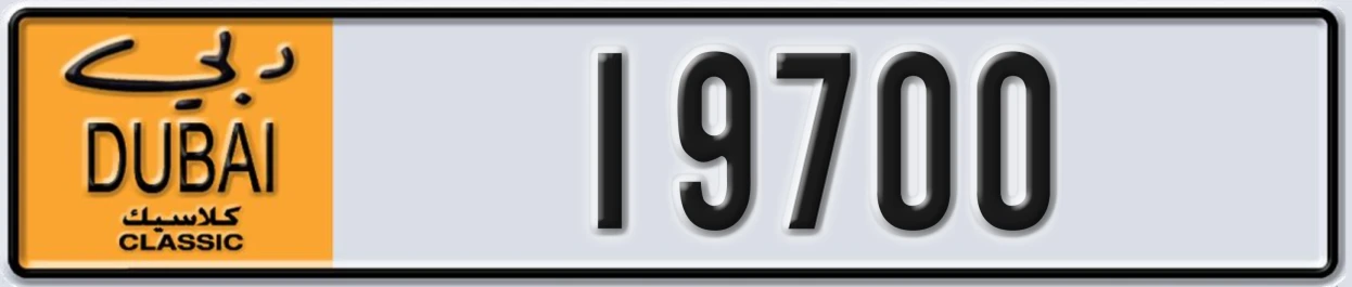 UAE License Plate Dubai Classic NOC 19700