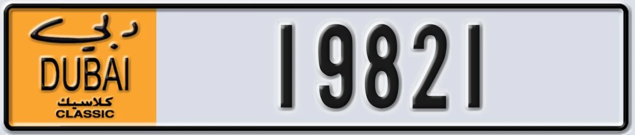 UAE License Plate Dubai Classic NOC 19821