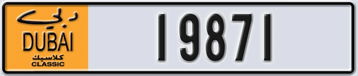 UAE License Plate Dubai Classic NOC 19871
