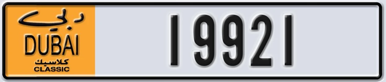 UAE License Plate Dubai Classic NOC 19921