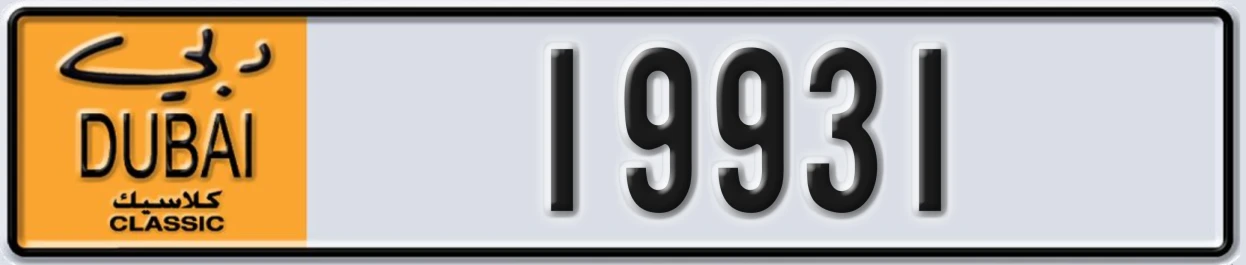 UAE License Plate Dubai Classic NOC 19931