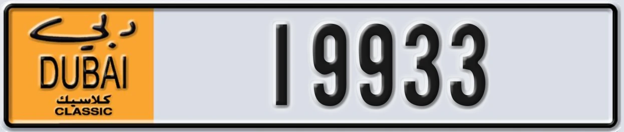 UAE License Plate Dubai Classic NOC 19933