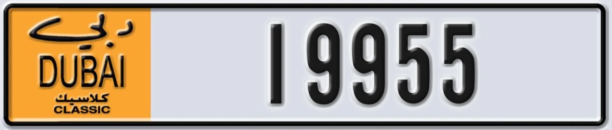 UAE License Plate Dubai Classic NOC 19955