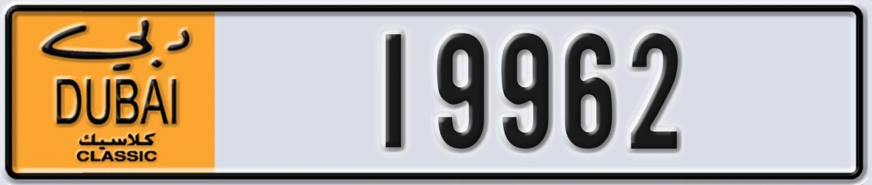 UAE License Plate Dubai Classic NOC 19962