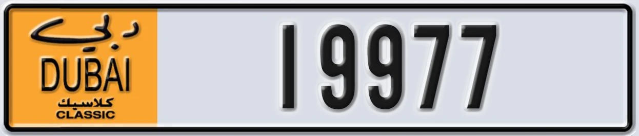 UAE License Plate Dubai Classic NOC 19977