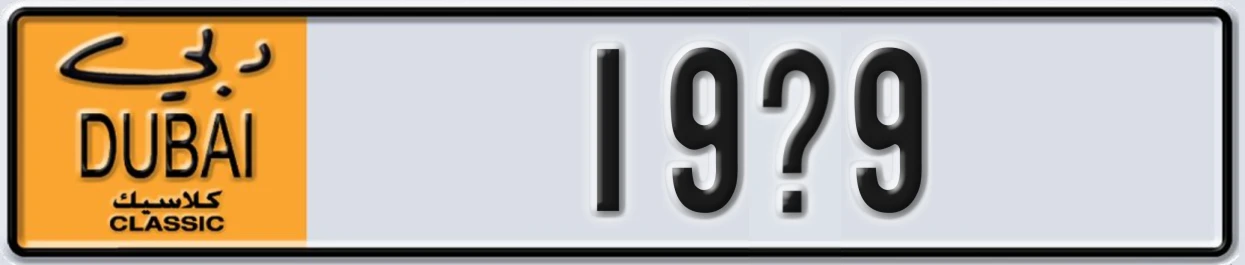 UAE License Plate Dubai Classic NOC 19X9
