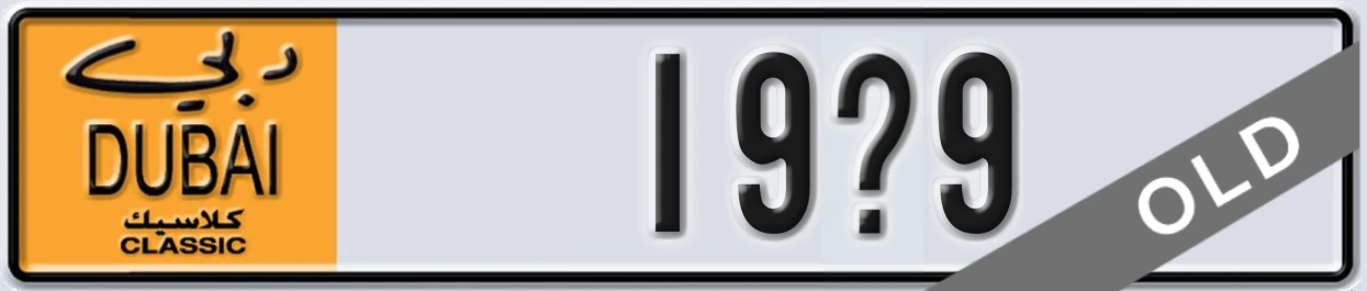 UAE License Plate Dubai Classic NOC 19X9