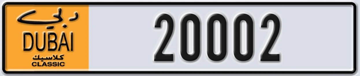 UAE License Plate Dubai Classic NOC 20002