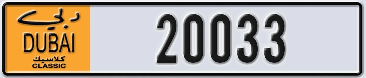 UAE License Plate Dubai Classic NOC 20033