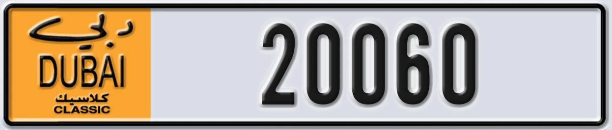 UAE License Plate Dubai Classic NOC 20060