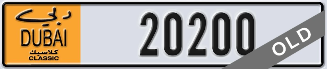 UAE License Plate Dubai Classic NOC 20200