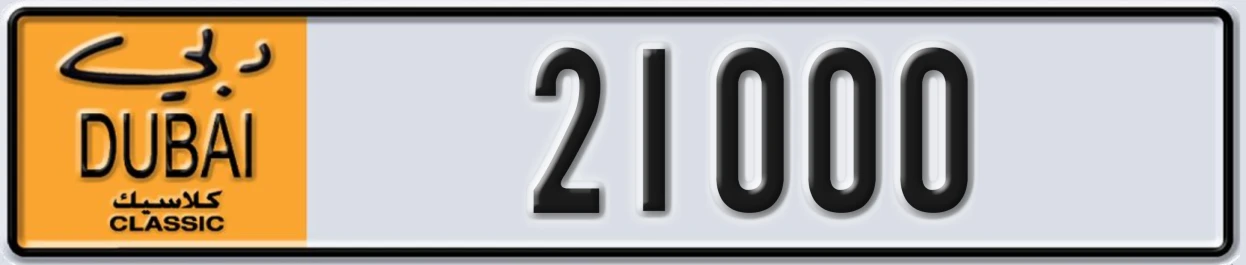 UAE License Plate Dubai Classic NOC 21000