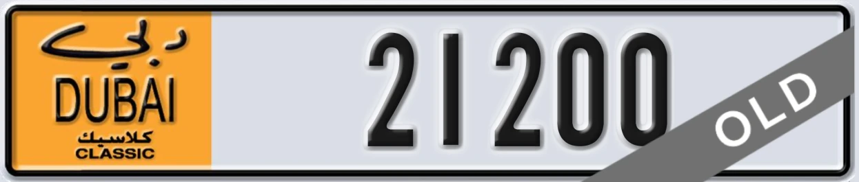 UAE License Plate Dubai Classic NOC 21200