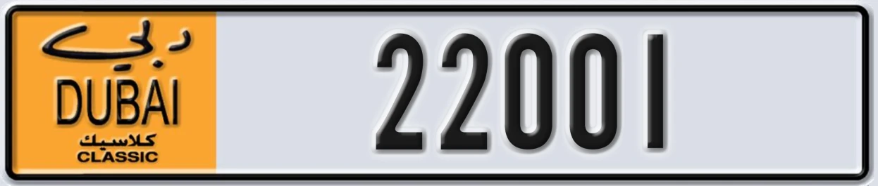 UAE License Plate Dubai Classic NOC 22001