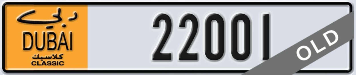 UAE License Plate Dubai Classic NOC 22001