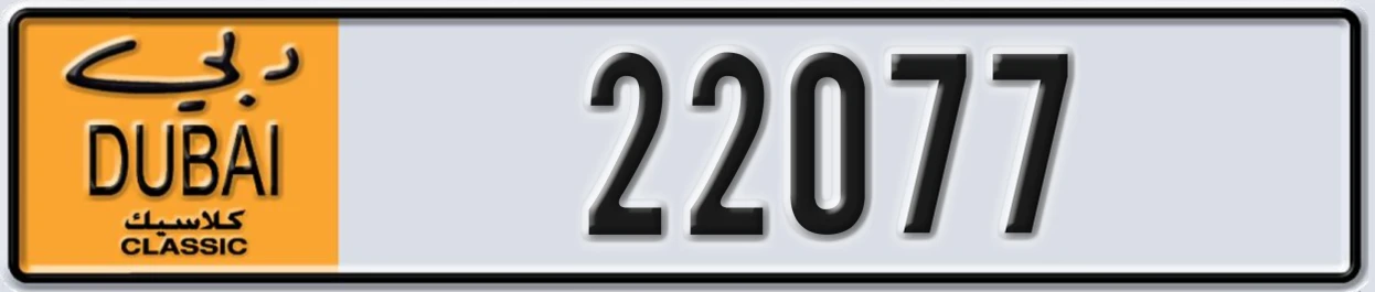 UAE License Plate Dubai Classic NOC 22077