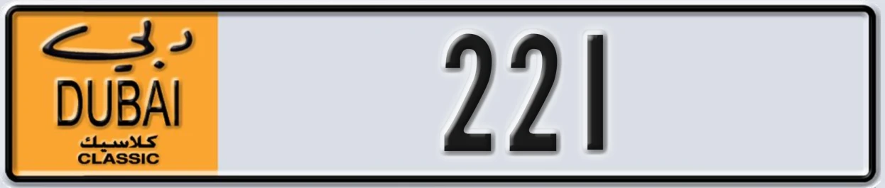 UAE License Plate Dubai Classic NOC 221
