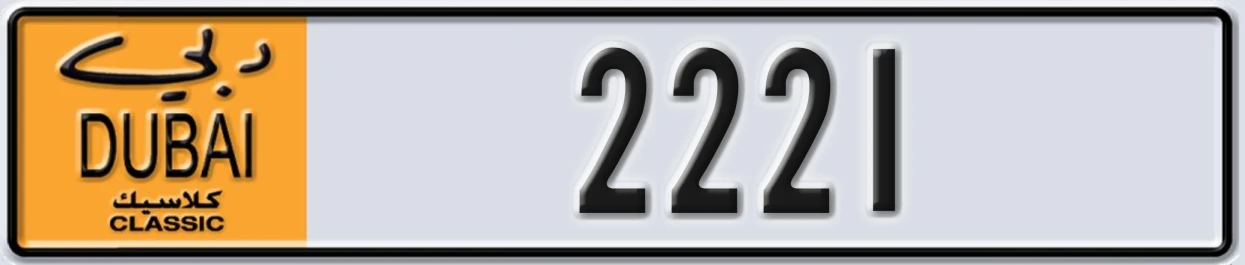 UAE License Plate Dubai Classic NOC 2221