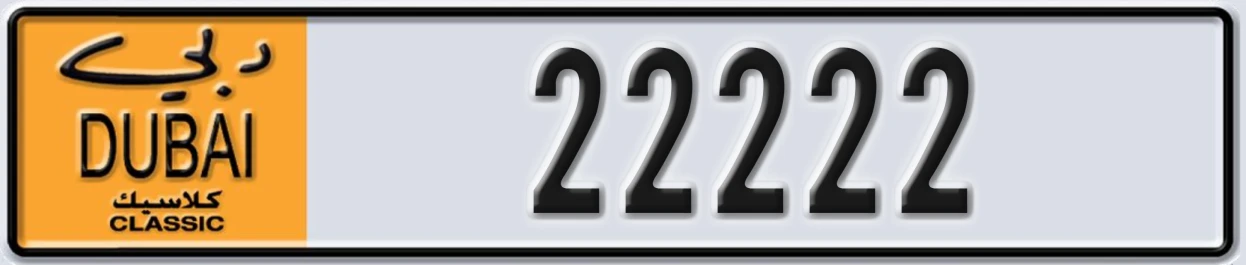 UAE License Plate Dubai Classic NOC 22222