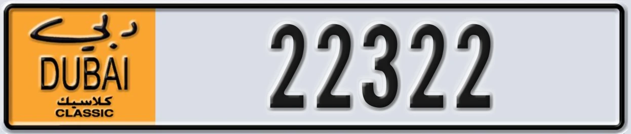 UAE License Plate Dubai Classic NOC 22322
