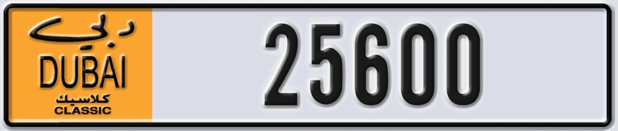 UAE License Plate Dubai Classic NOC 25600