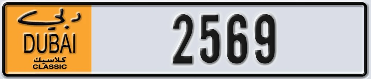 UAE License Plate Dubai Classic NOC 2569