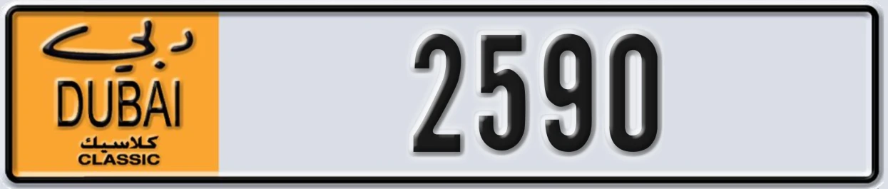 UAE License Plate Dubai Classic NOC 2590