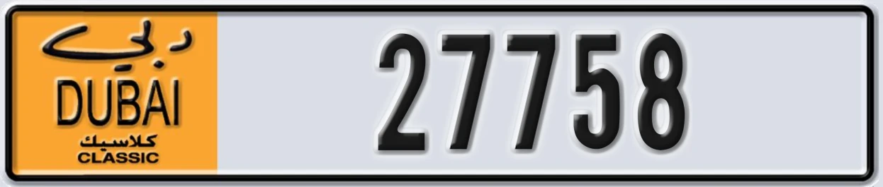 UAE License Plate Dubai Classic NOC 27758