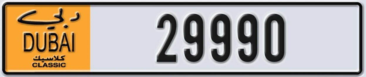 UAE License Plate Dubai Classic NOC 29990