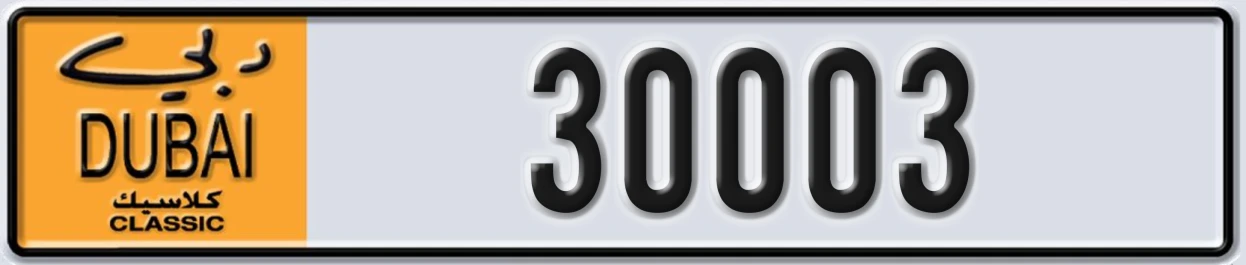 UAE License Plate Dubai Classic NOC 30003