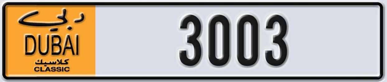 UAE License Plate Dubai Classic NOC 3003