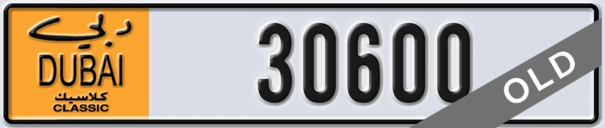 UAE License Plate Dubai Classic NOC 30600