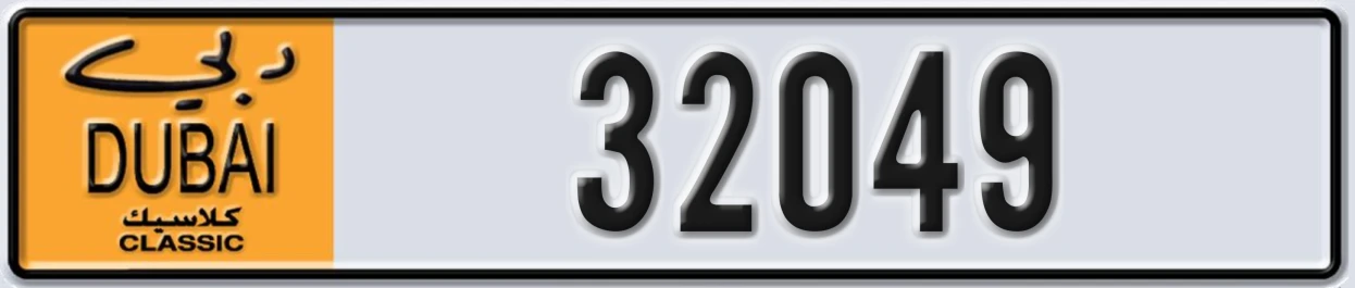 UAE License Plate Dubai Classic NOC 32049