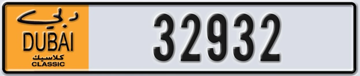 UAE License Plate Dubai Classic NOC 32932