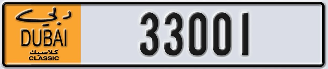 UAE License Plate Dubai Classic NOC 33001