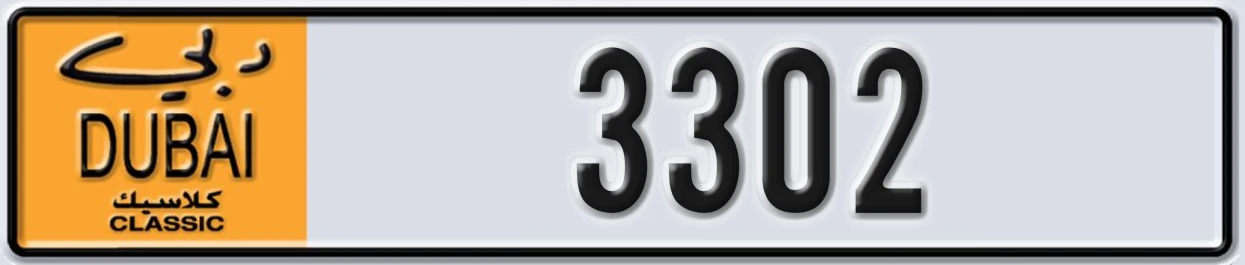 UAE License Plate Dubai Classic NOC 3302