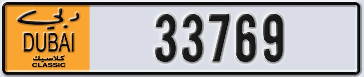 UAE License Plate Dubai Classic NOC 33769