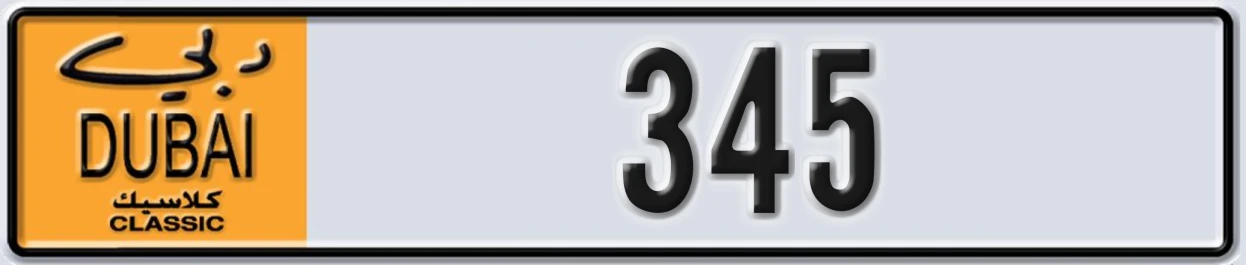 لوحة ترخيص الإمارات العربية المتحدة Dubai Classic NOC 345