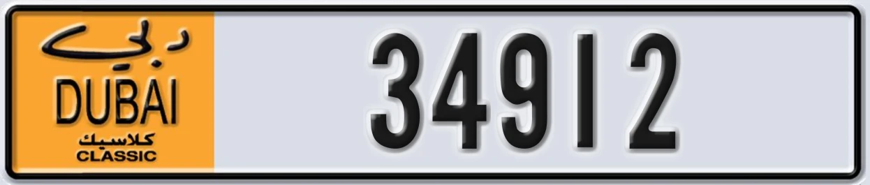 UAE License Plate Dubai Classic NOC 34912
