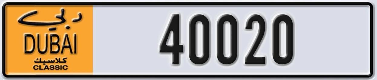 UAE License Plate Dubai Classic NOC 40020