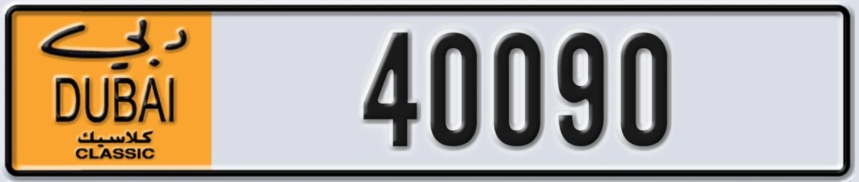 UAE License Plate Dubai Classic NOC 40090
