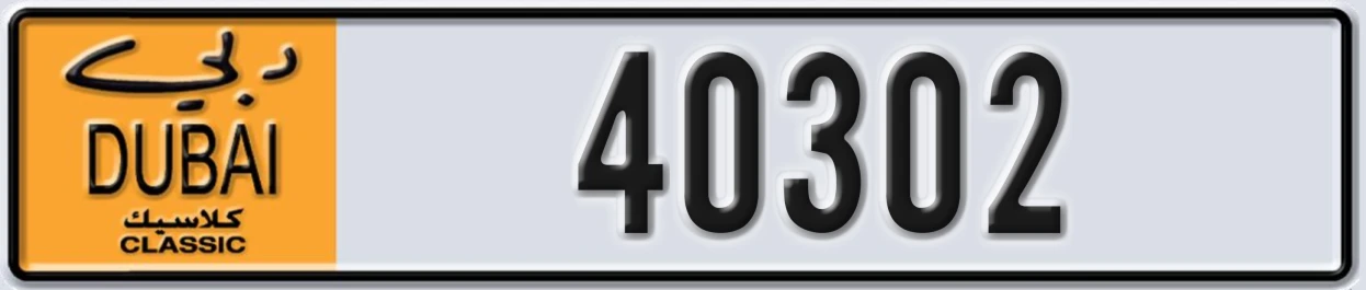UAE License Plate Dubai Classic NOC 40302