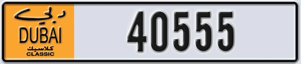 UAE License Plate Dubai Classic NOC 40555