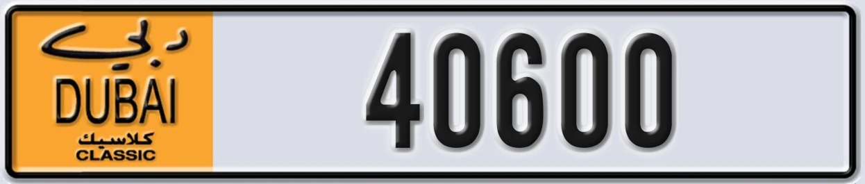 UAE License Plate Dubai Classic NOC 40600