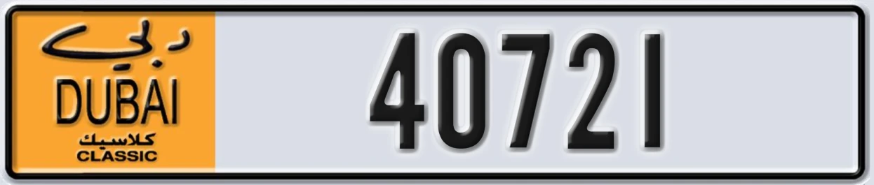 UAE License Plate Dubai Classic NOC 40721