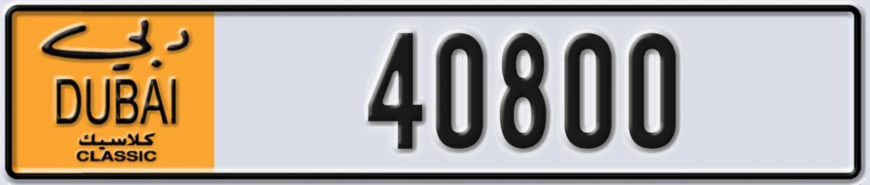 UAE License Plate Dubai Classic NOC 40800
